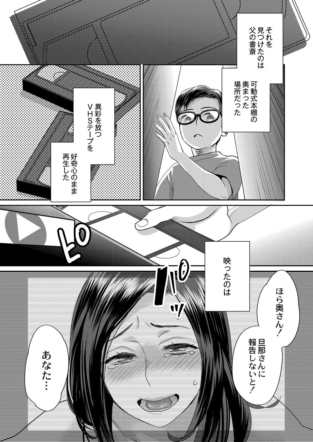 COMIC Reboot Vol. 07 - Page 100