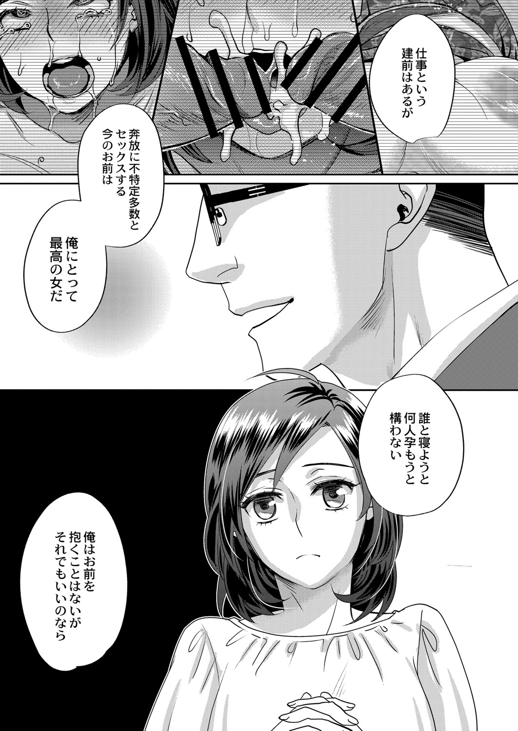 COMIC Reboot Vol. 07 - Page 108
