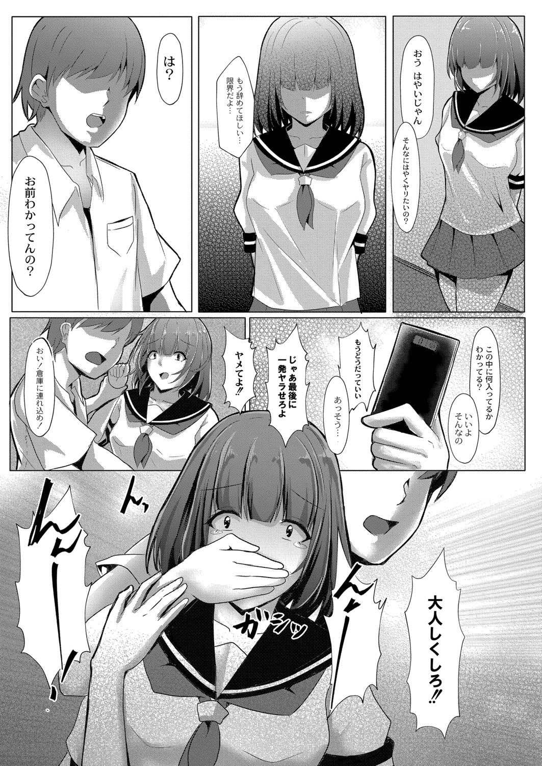 COMIC Reboot Vol. 07 - Page 168