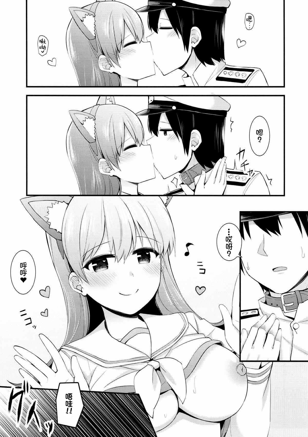 Ooi! Nekomimi o Tsukeyou! - Page 25