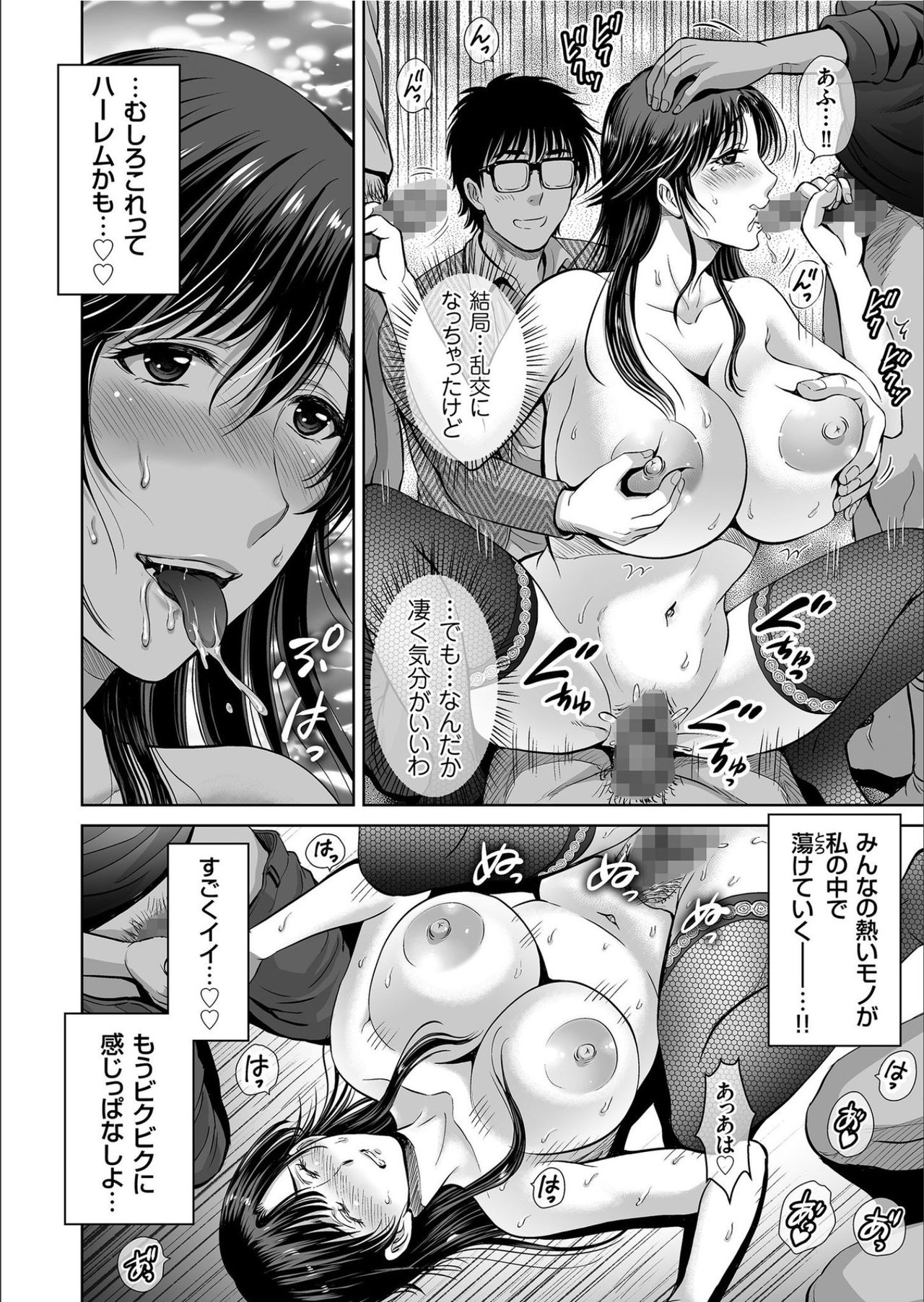 COMIC KURiBERON 2020-02 Vol.88 - Page 100