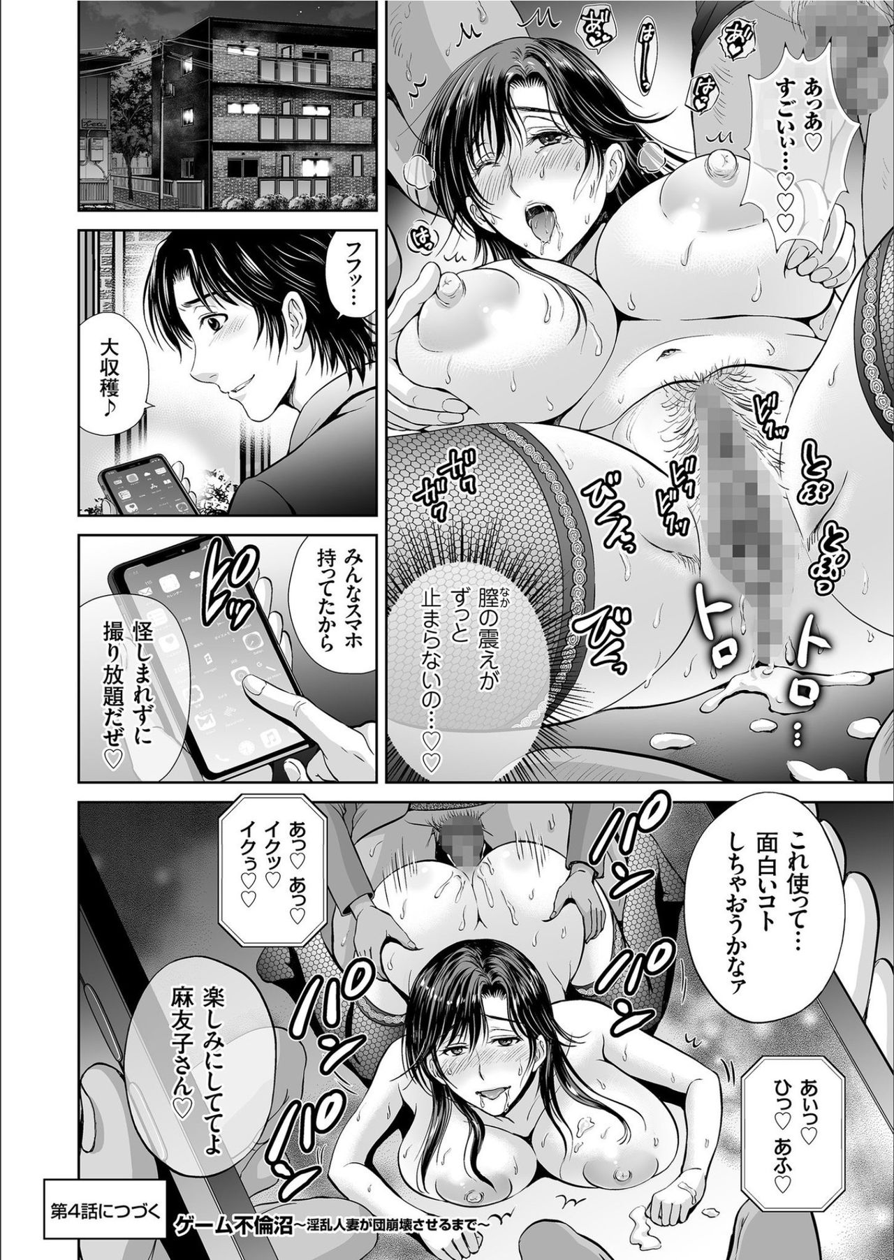 COMIC KURiBERON 2020-02 Vol.88 - Page 102