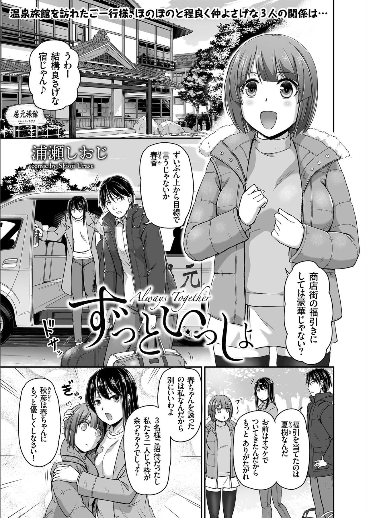 COMIC KURiBERON 2020-02 Vol.88 - Page 103