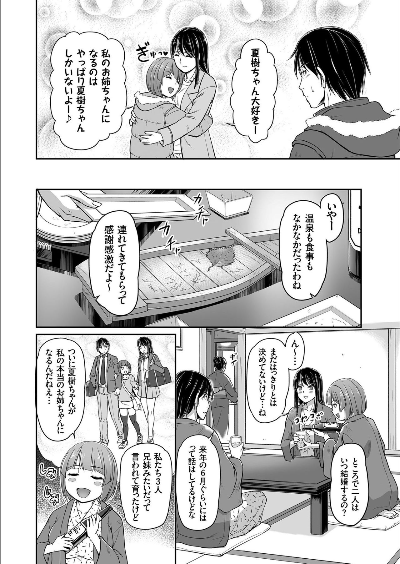 COMIC KURiBERON 2020-02 Vol.88 - Page 104