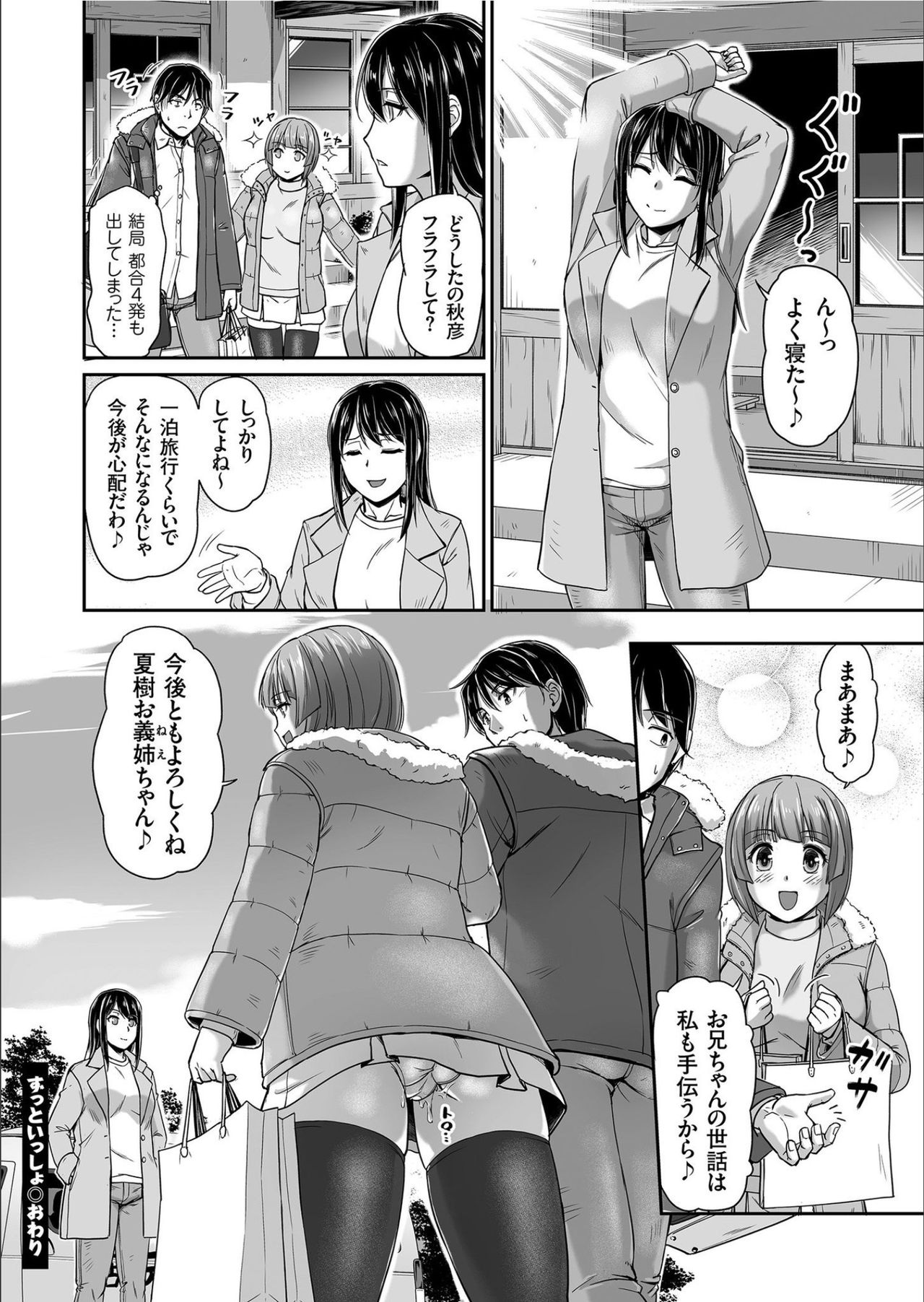 COMIC KURiBERON 2020-02 Vol.88 - Page 122