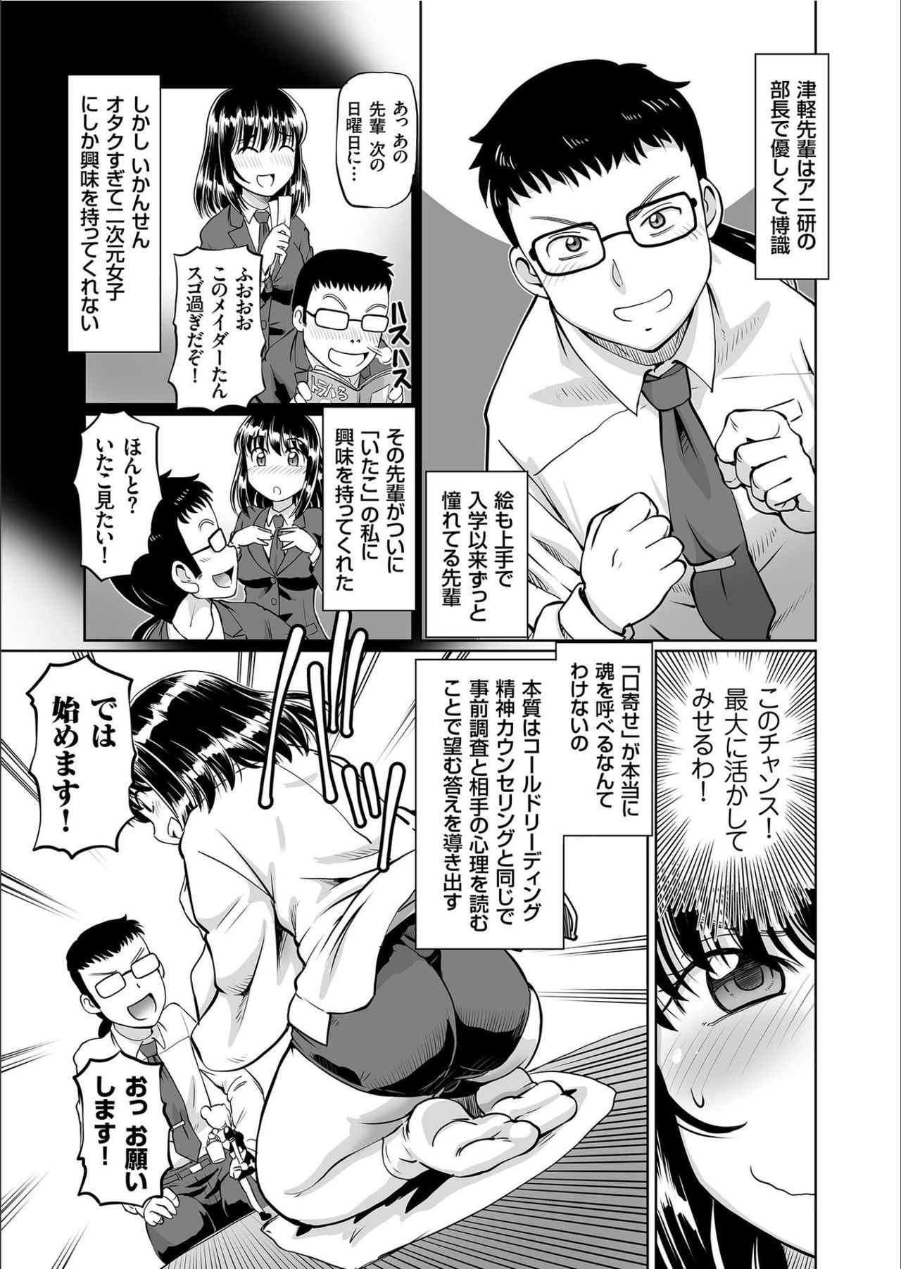 COMIC KURiBERON 2020-02 Vol.88 - Page 125