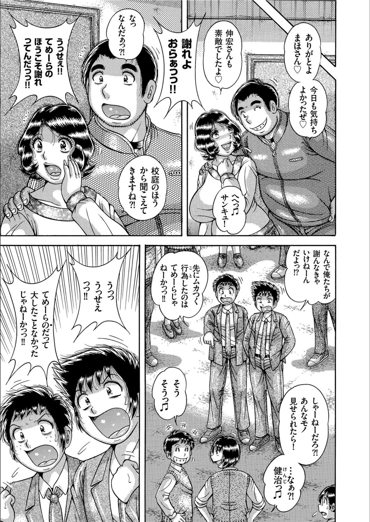 COMIC KURiBERON 2020-02 Vol.88 - Page 147