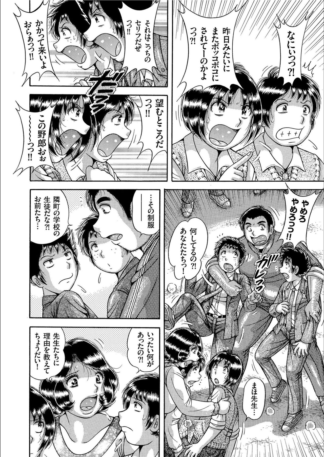 COMIC KURiBERON 2020-02 Vol.88 - Page 148