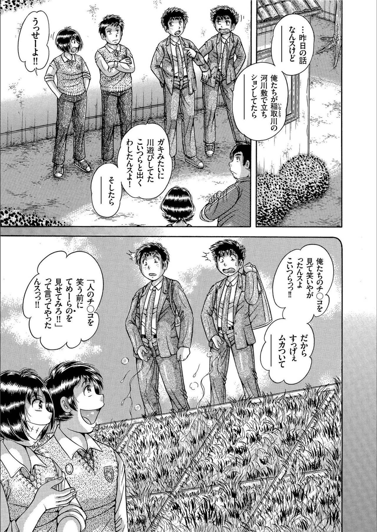 COMIC KURiBERON 2020-02 Vol.88 - Page 149