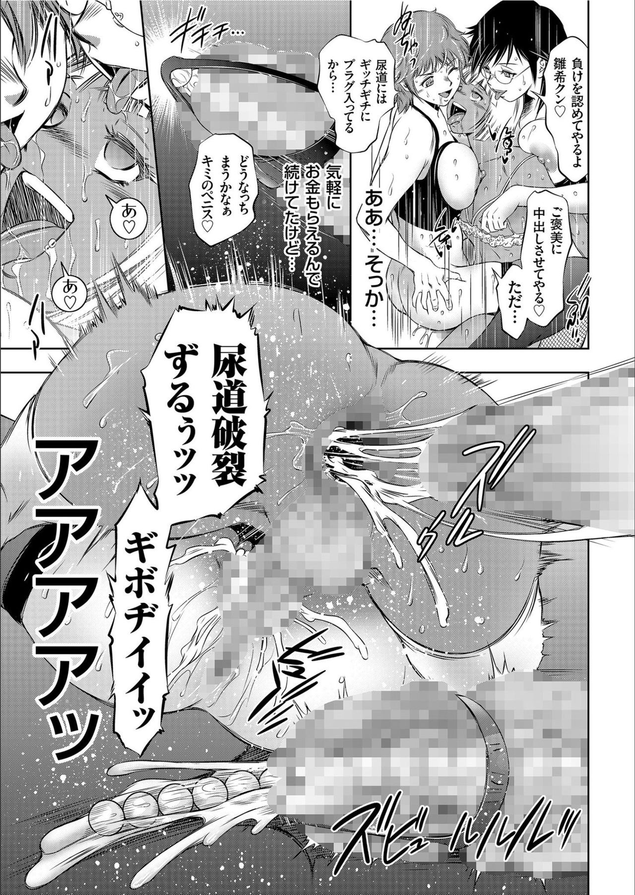 COMIC KURiBERON 2020-02 Vol.88 - Page 21