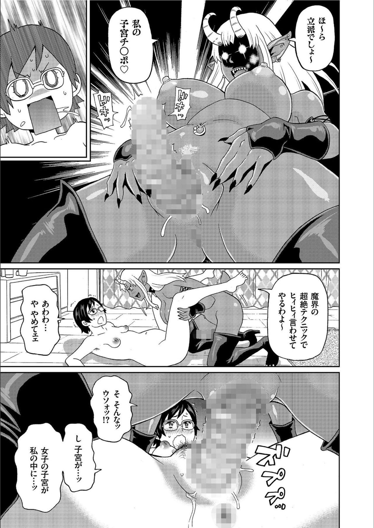 COMIC KURiBERON 2020-02 Vol.88 - Page 35