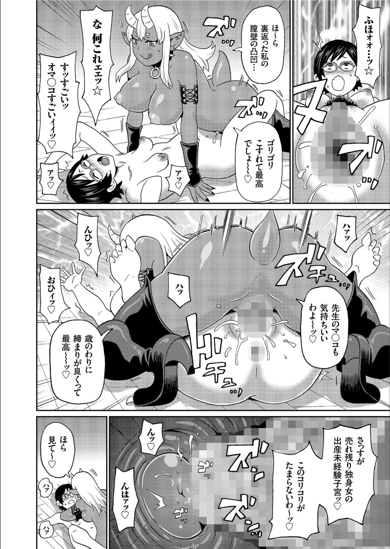 COMIC KURiBERON 2020-02 Vol.88 - Page 36
