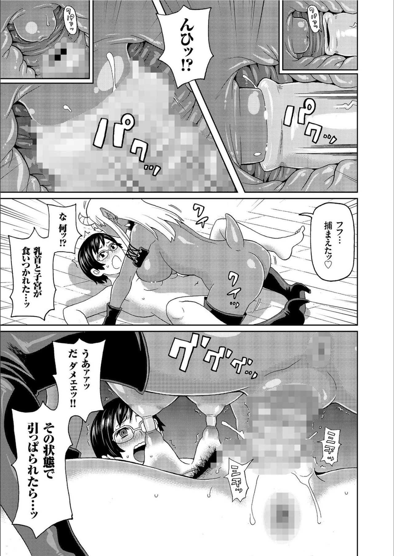 COMIC KURiBERON 2020-02 Vol.88 - Page 39
