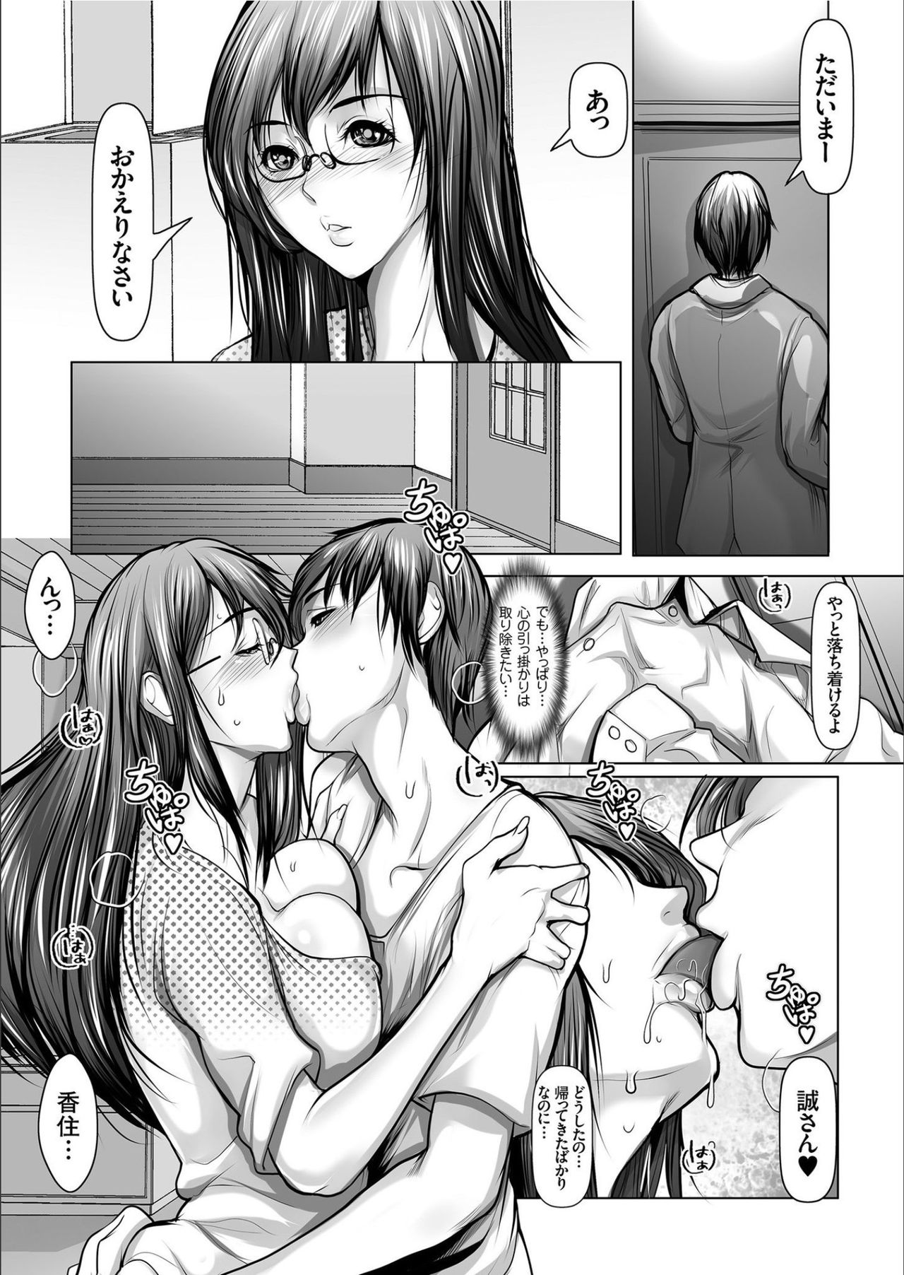 COMIC KURiBERON 2020-02 Vol.88 - Page 52