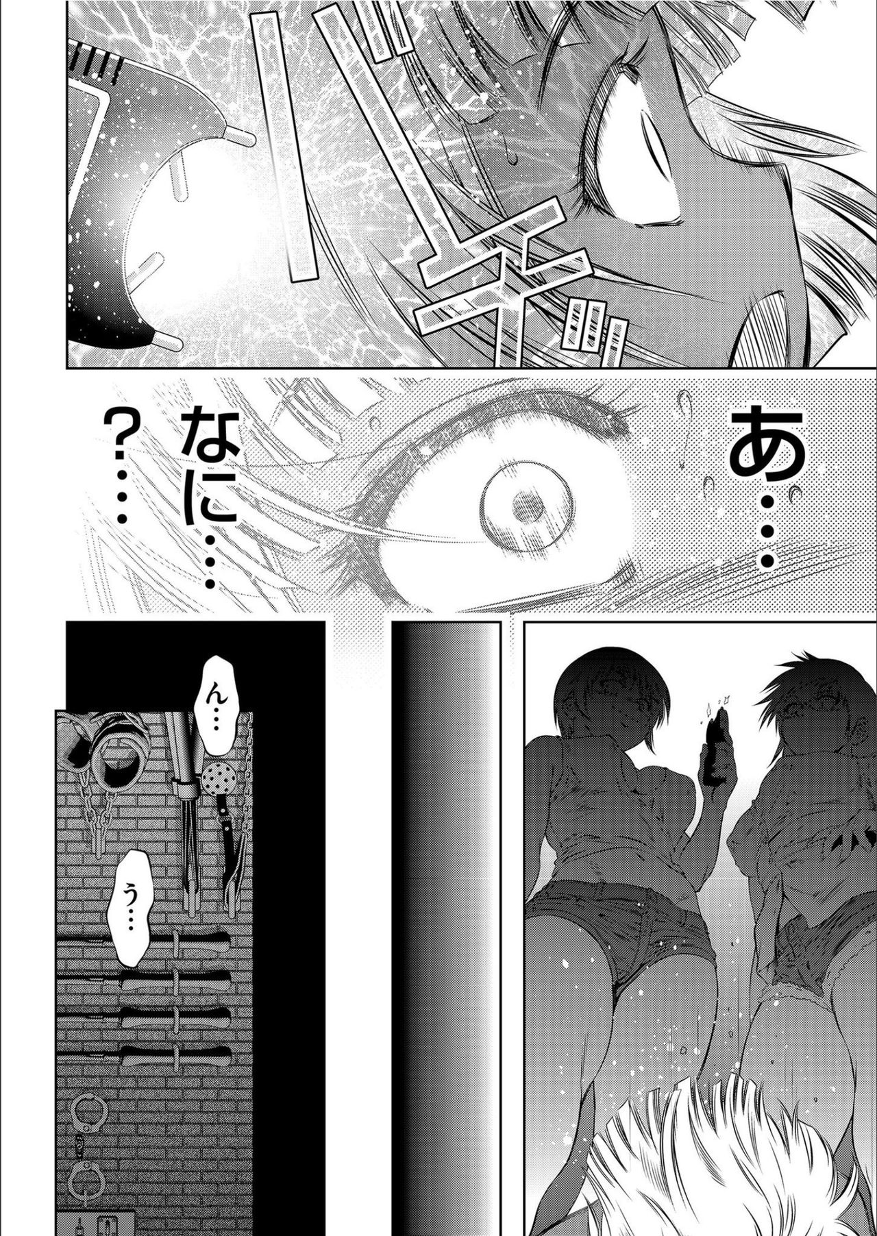 COMIC KURiBERON 2020-02 Vol.88 - Page 6