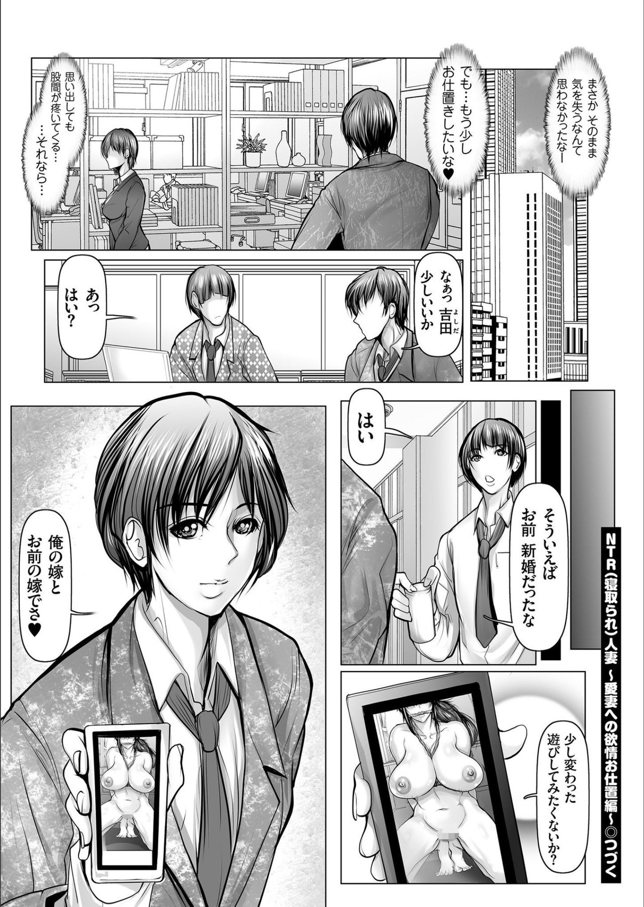 COMIC KURiBERON 2020-02 Vol.88 - Page 66