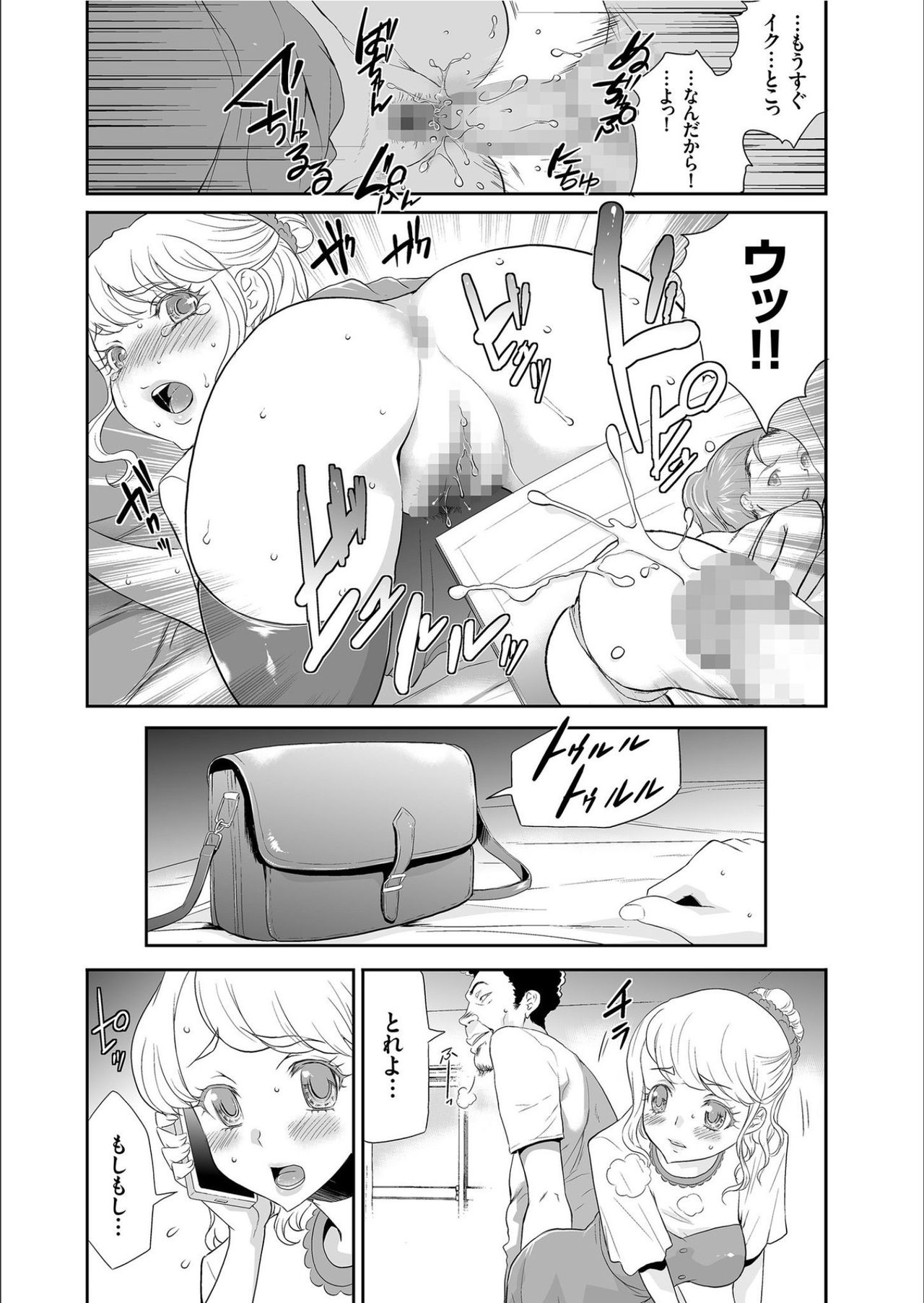COMIC KURiBERON 2020-02 Vol.88 - Page 81