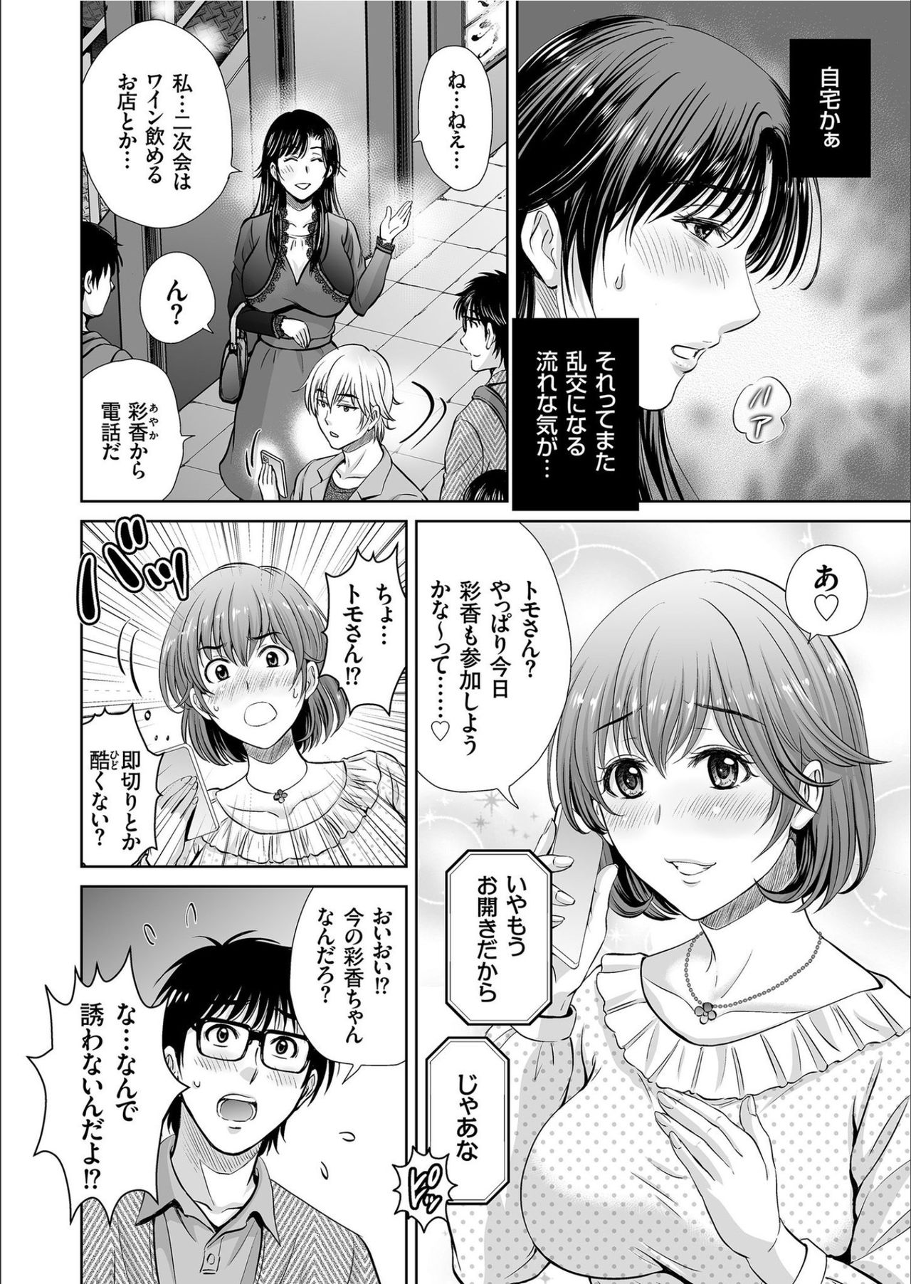 COMIC KURiBERON 2020-02 Vol.88 - Page 88