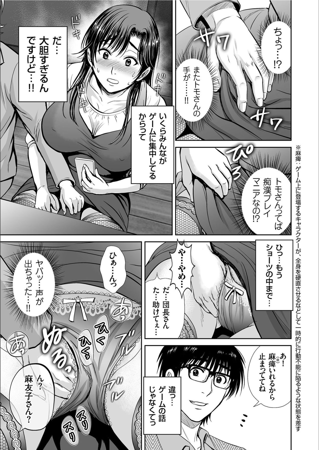 COMIC KURiBERON 2020-02 Vol.88 - Page 93