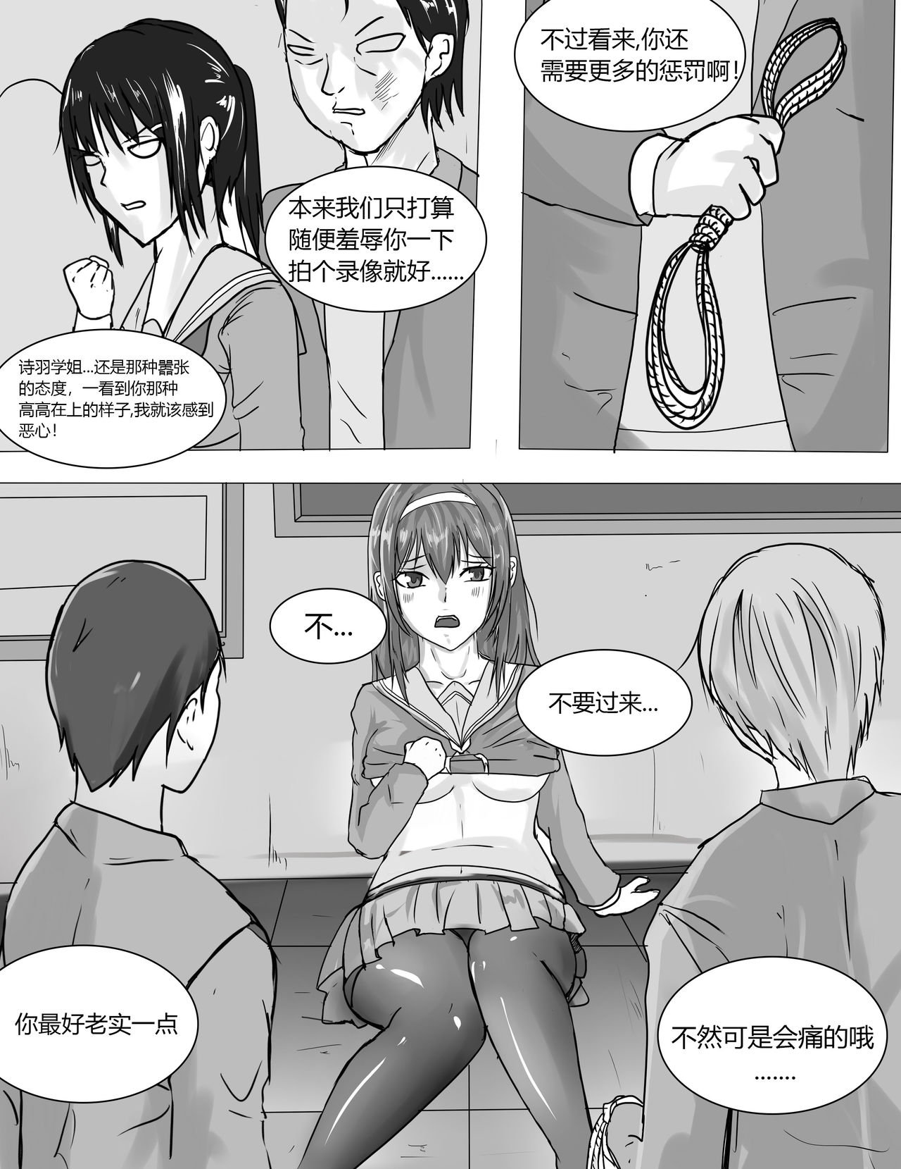 霞之丘诗羽 - Page 5
