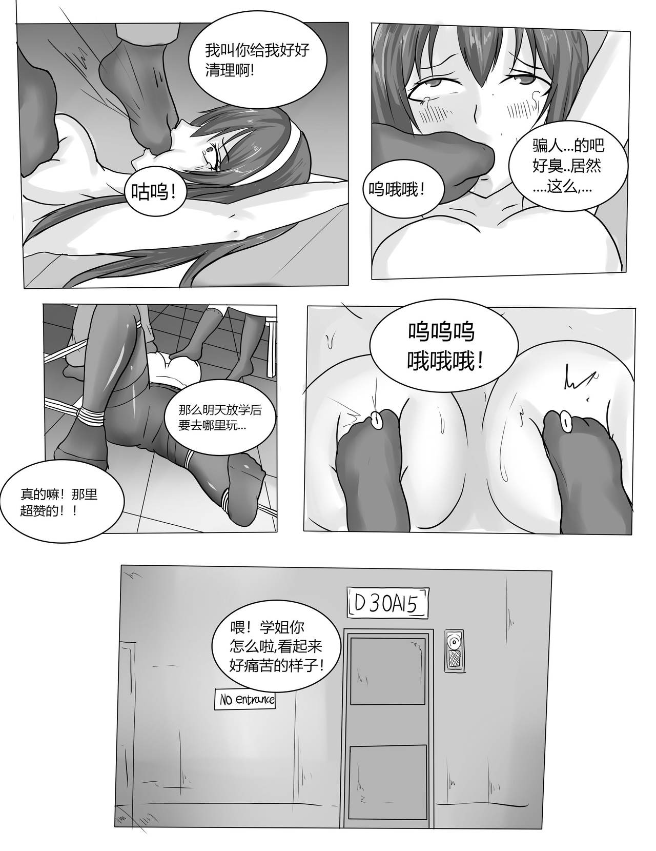 霞之丘诗羽 - Page 9