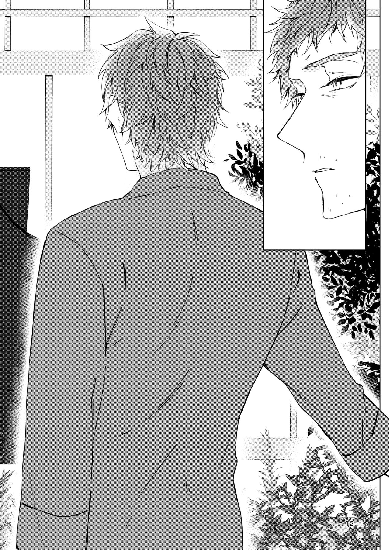 Unmeidenai to Iunaraba, nanda Toiu no ka? - Page 10