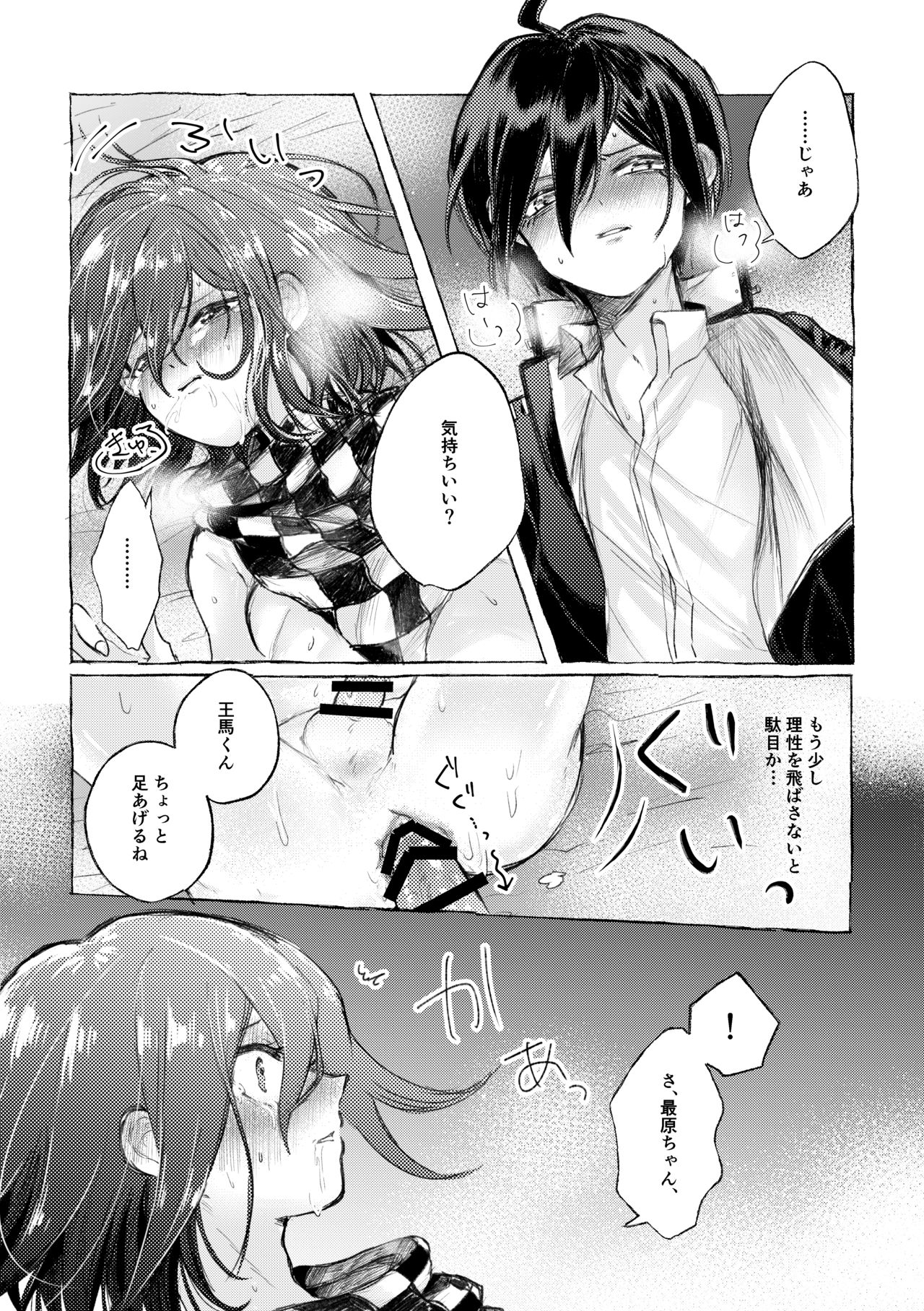 RHTH - Page 10