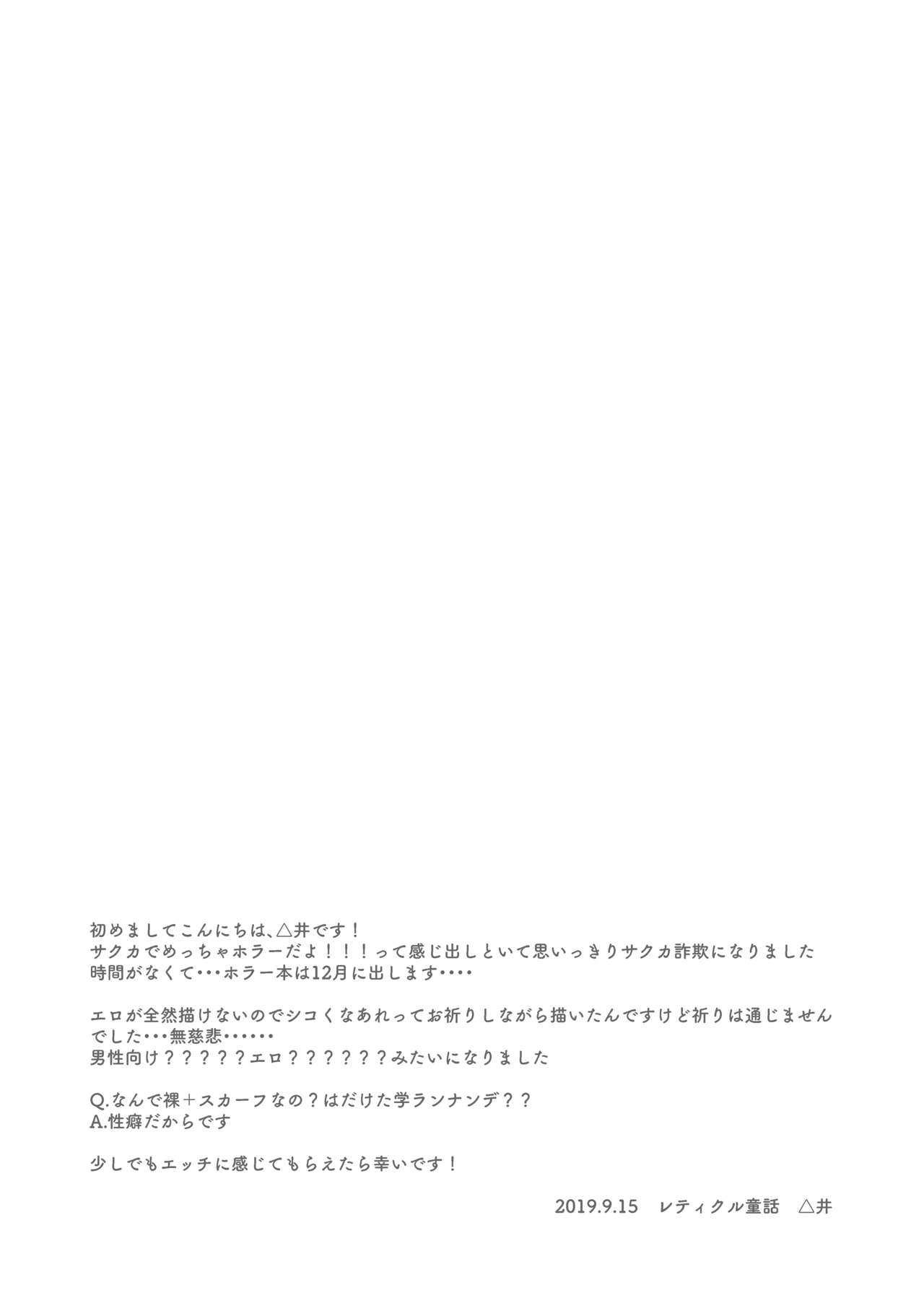 RHTH - Page 16