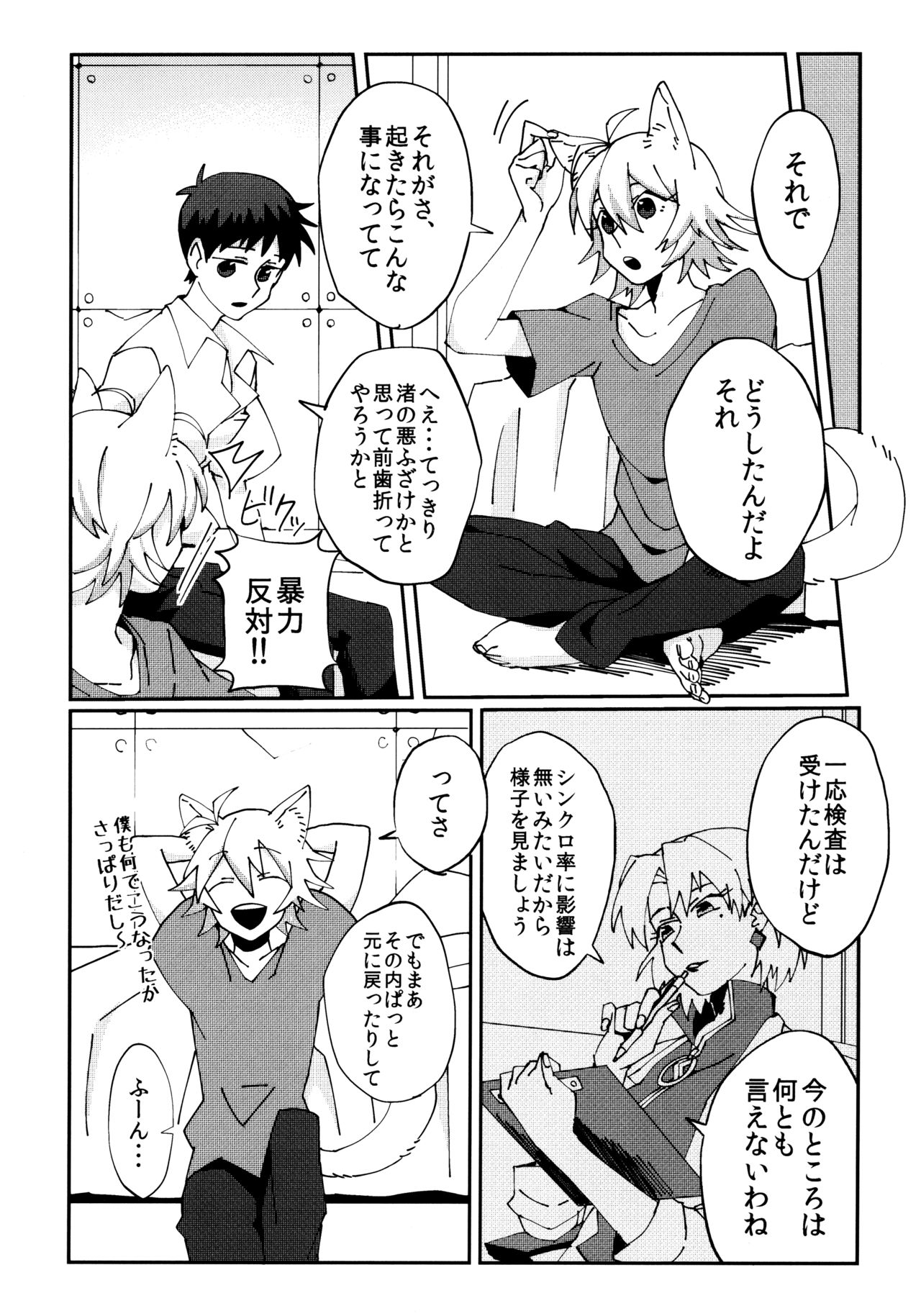 Preview page 5