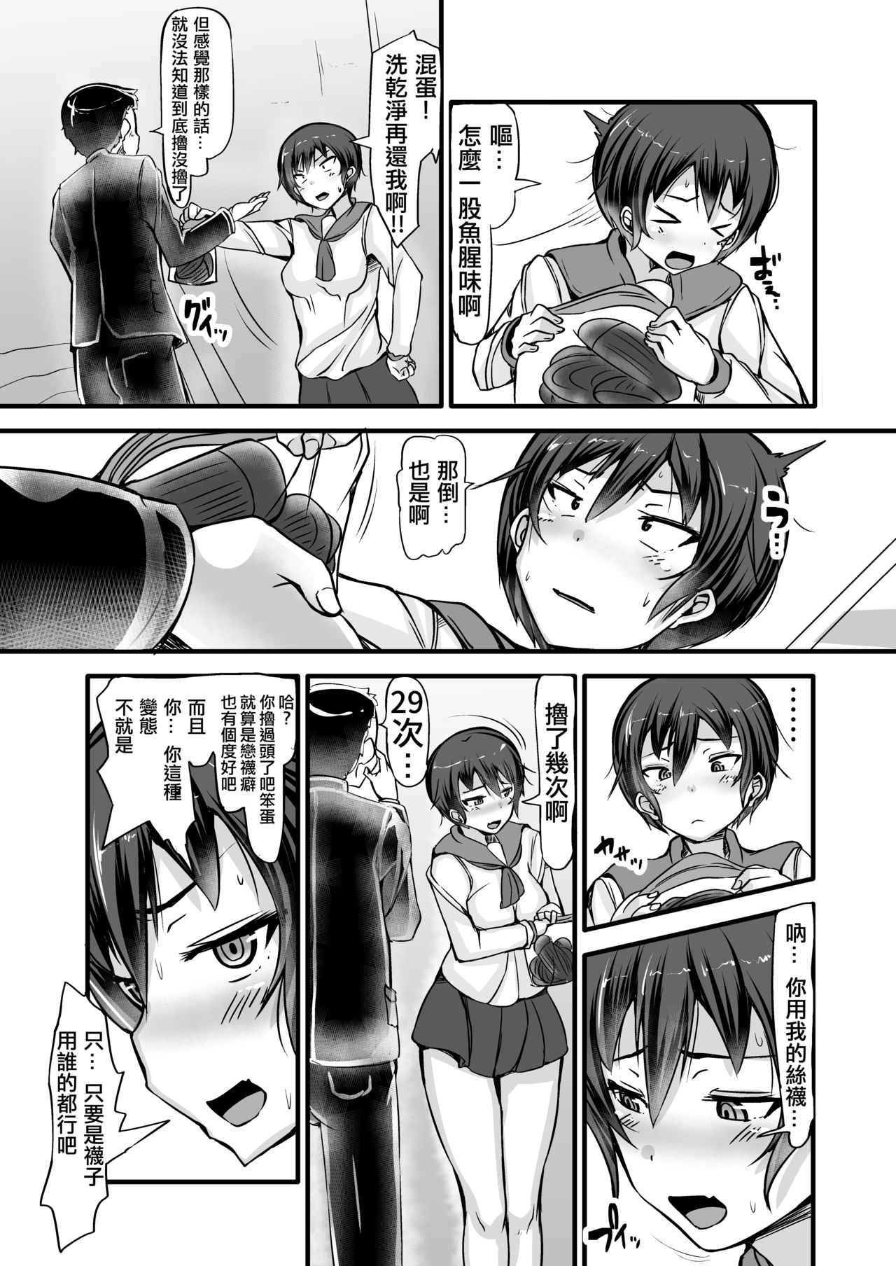Boku wa Doukyuusei no Dorei Ch.1 - Page 14
