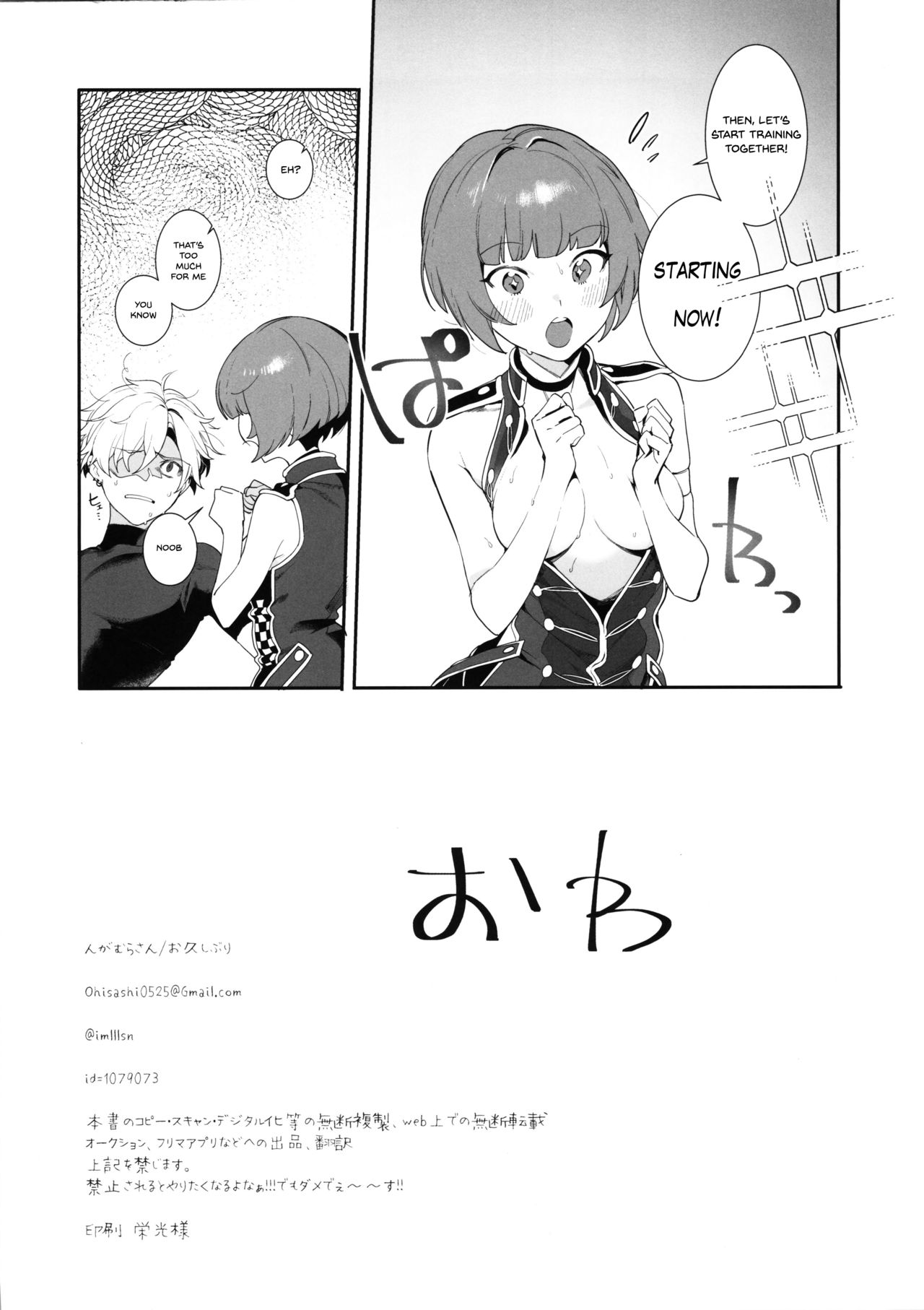 Curie-chan to "Kawaii" Suru Hon. - Page 21