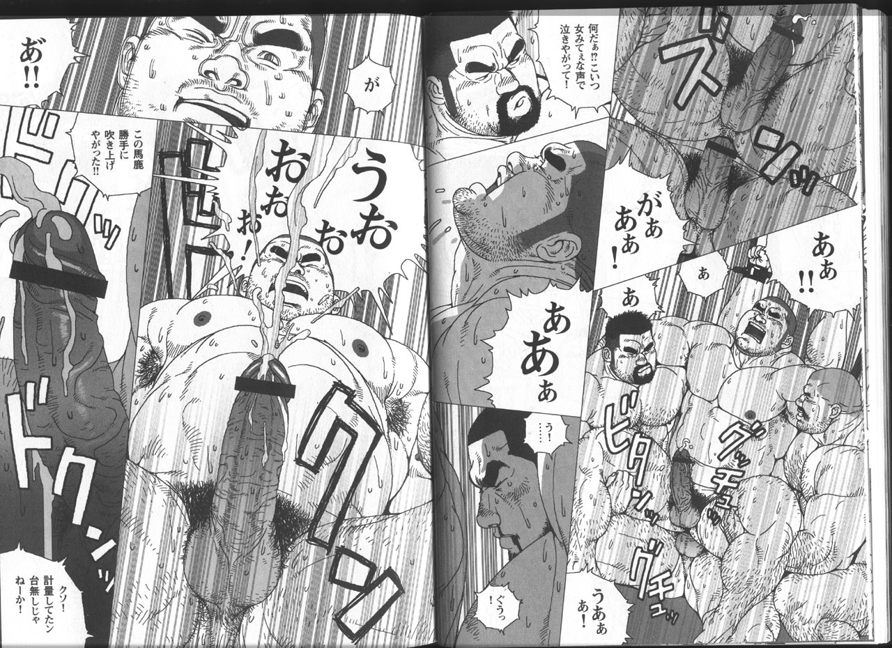 Himitsu - Page 12