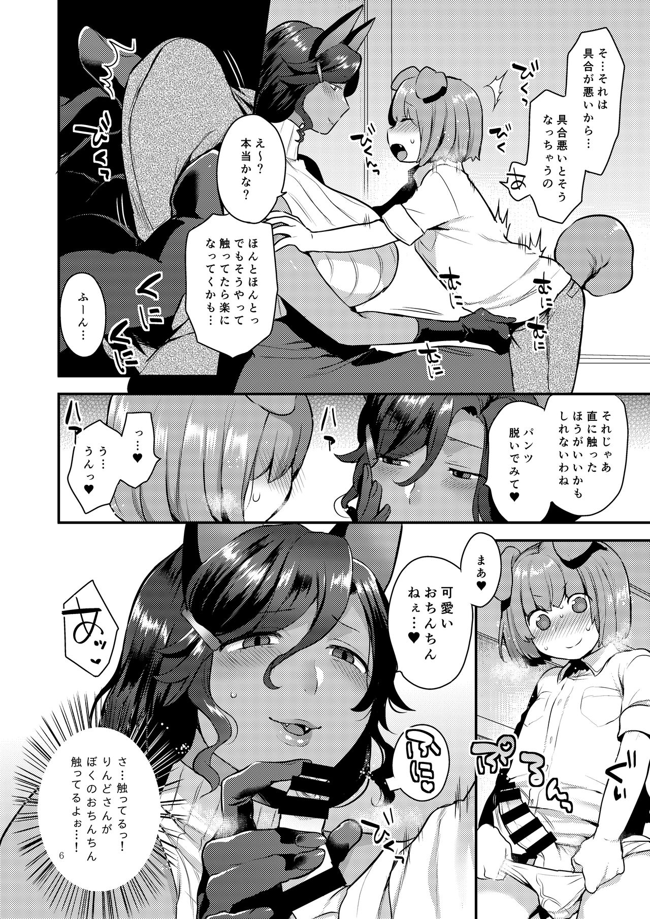 Preview page 6