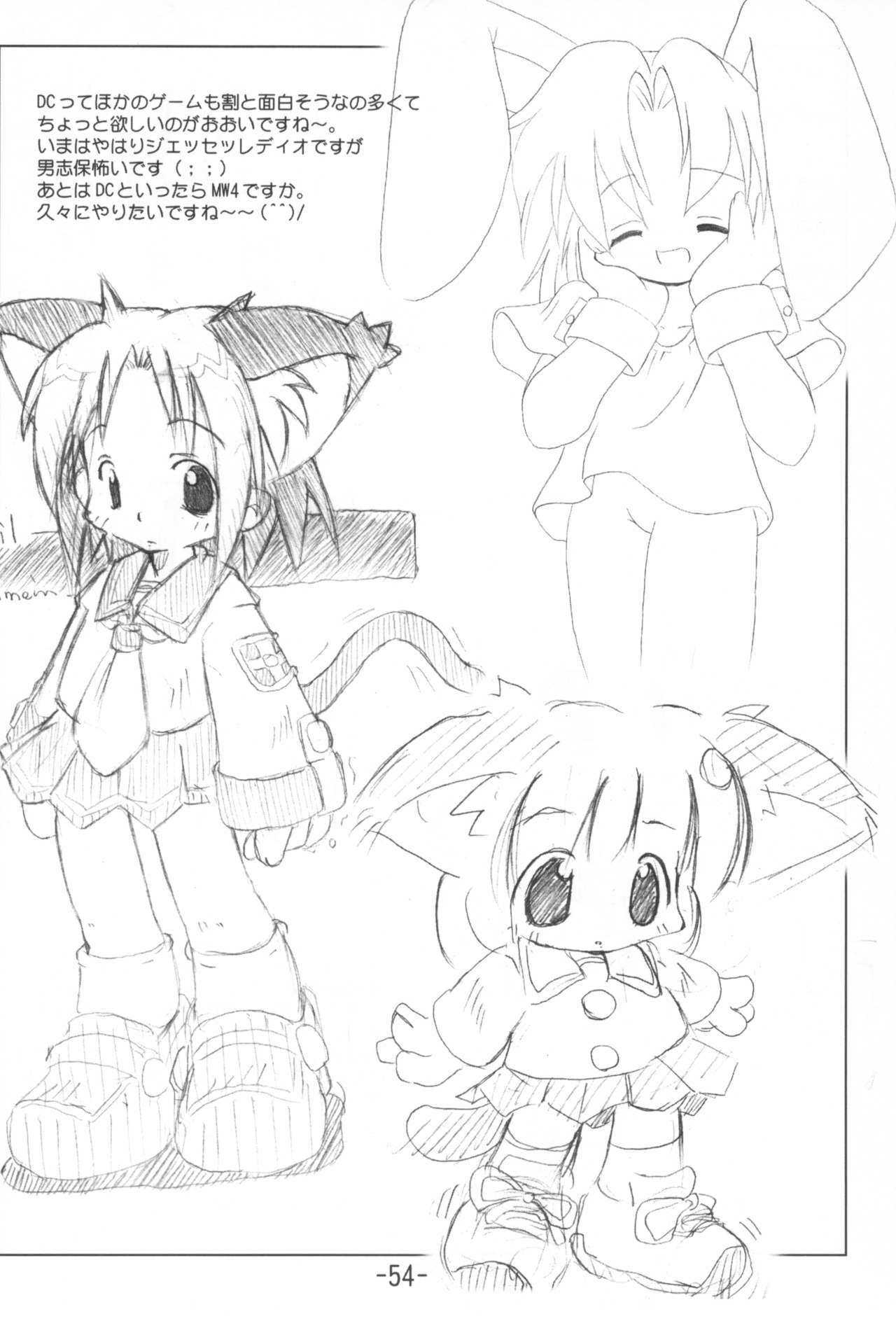 Kumaneko Soushuuhen - Page 54