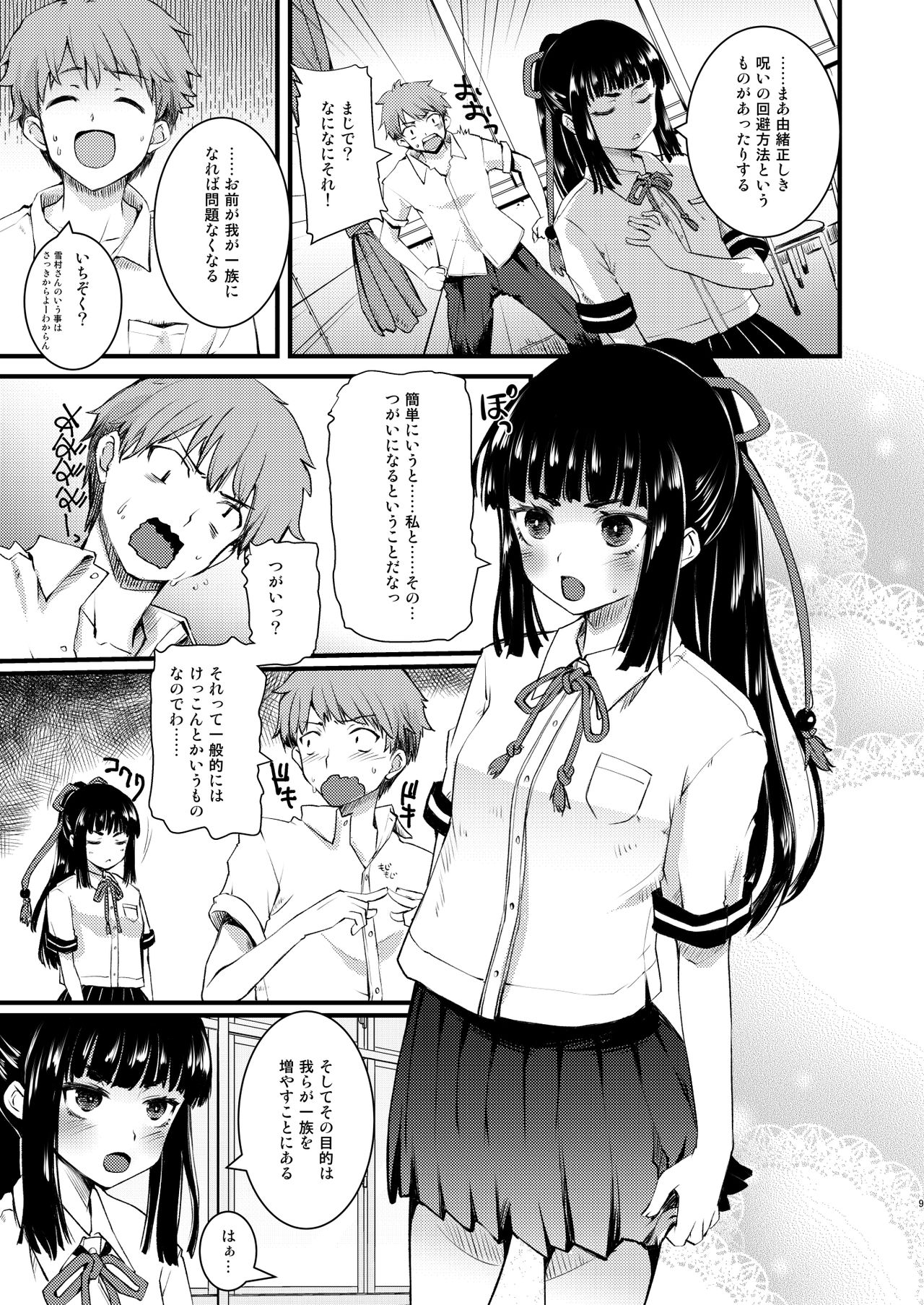 Preview page 8