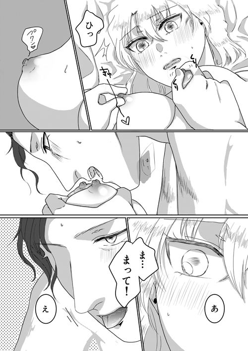Ore no Kanojo ga Ore no Mama!? - Page 10