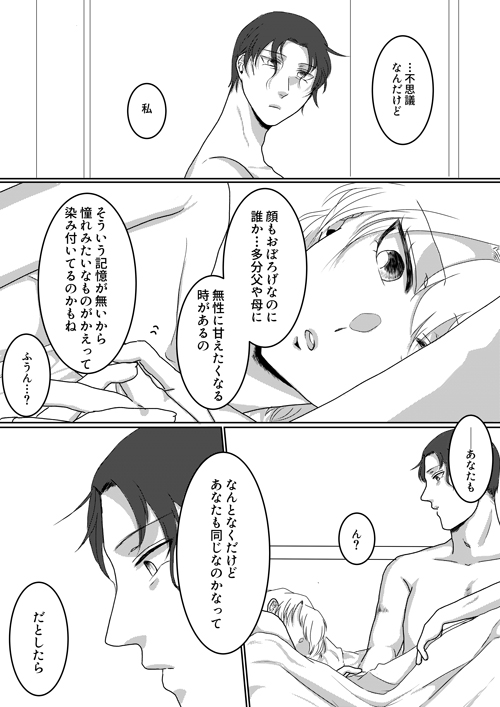 Ore no Kanojo ga Ore no Mama!? - Page 31