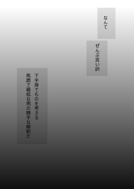 すいかん降志 - Page 15