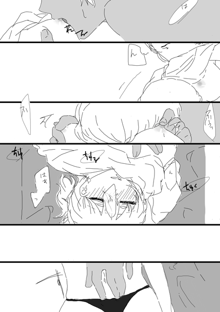すいかん降志 - Page 17