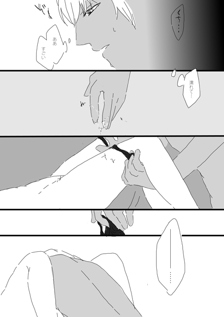 すいかん降志 - Page 18