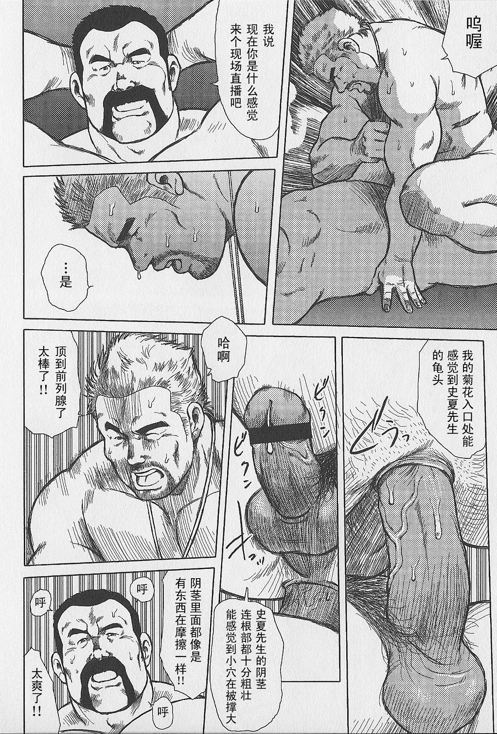 Otoko-tachi no Mahae - Page 31