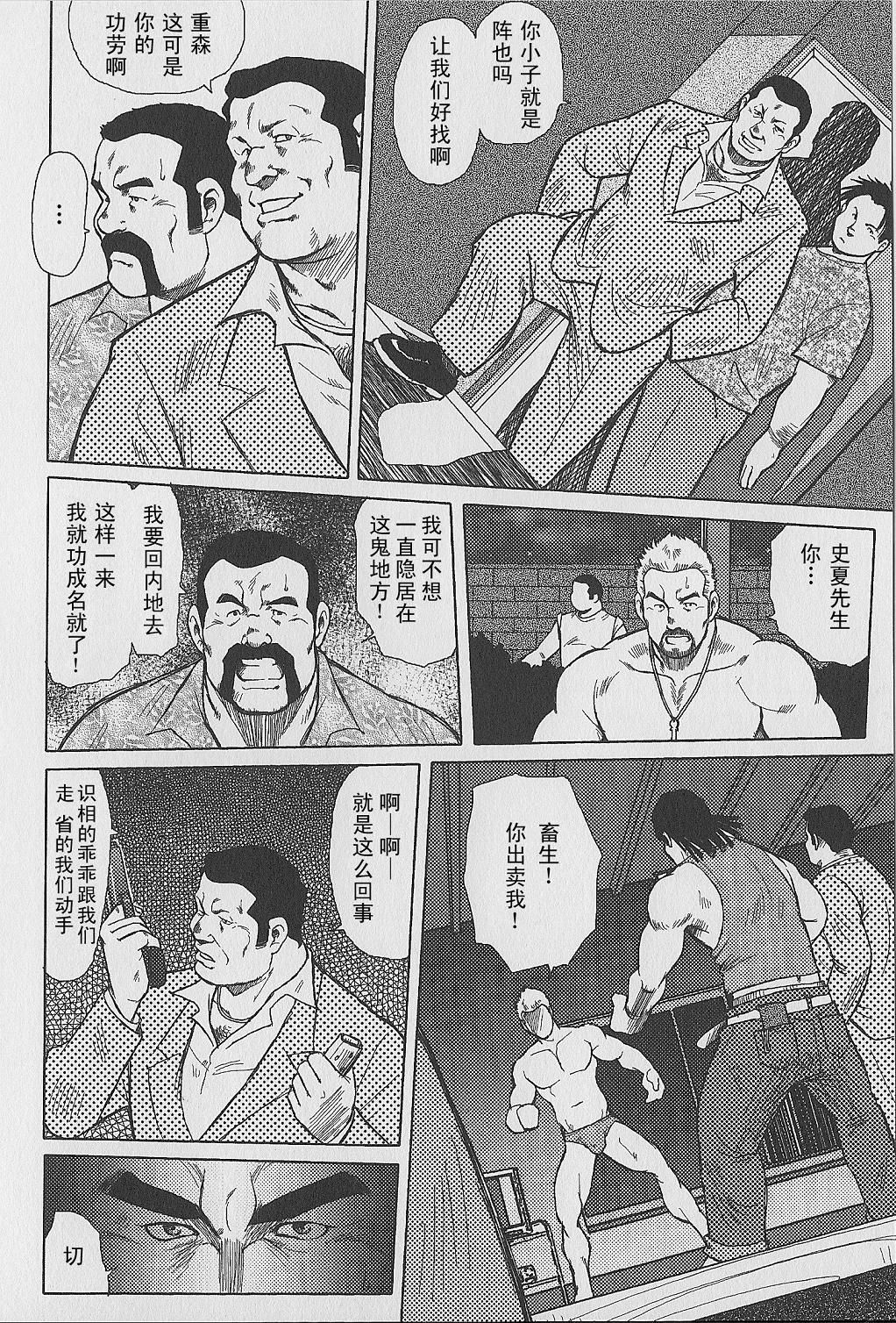 Otoko-tachi no Mahae - Page 35