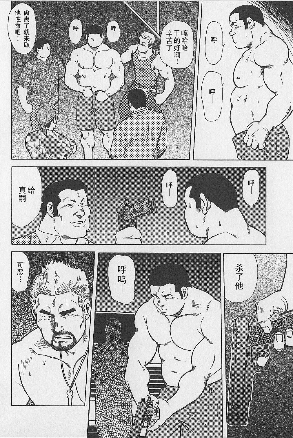 Otoko-tachi no Mahae - Page 47