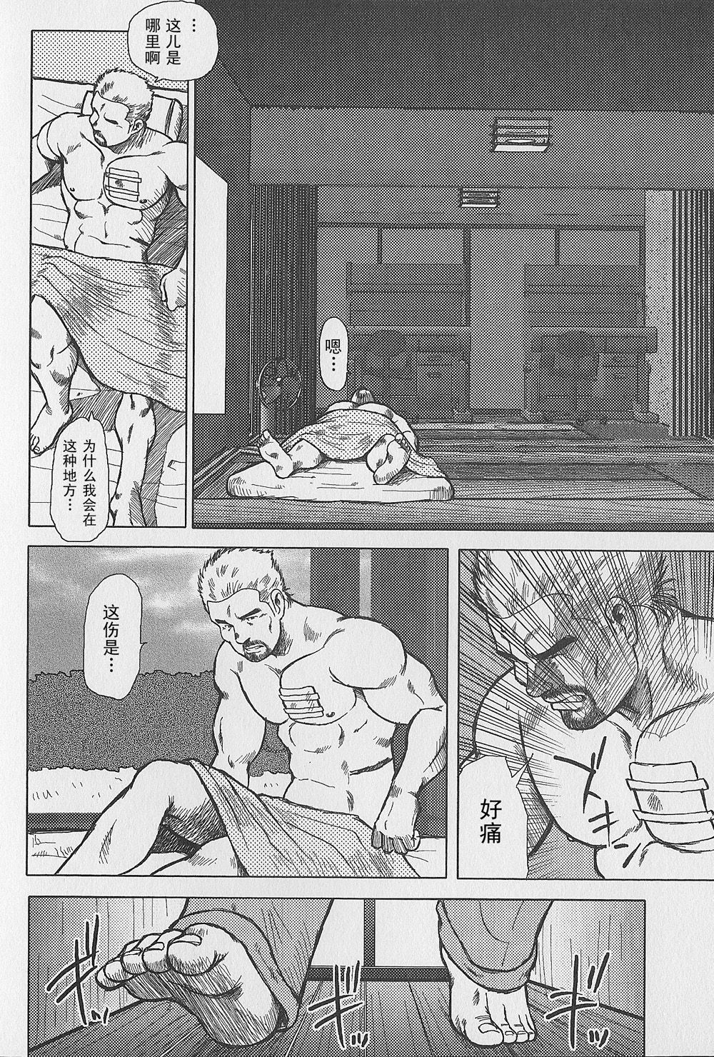 Otoko-tachi no Mahae - Page 51