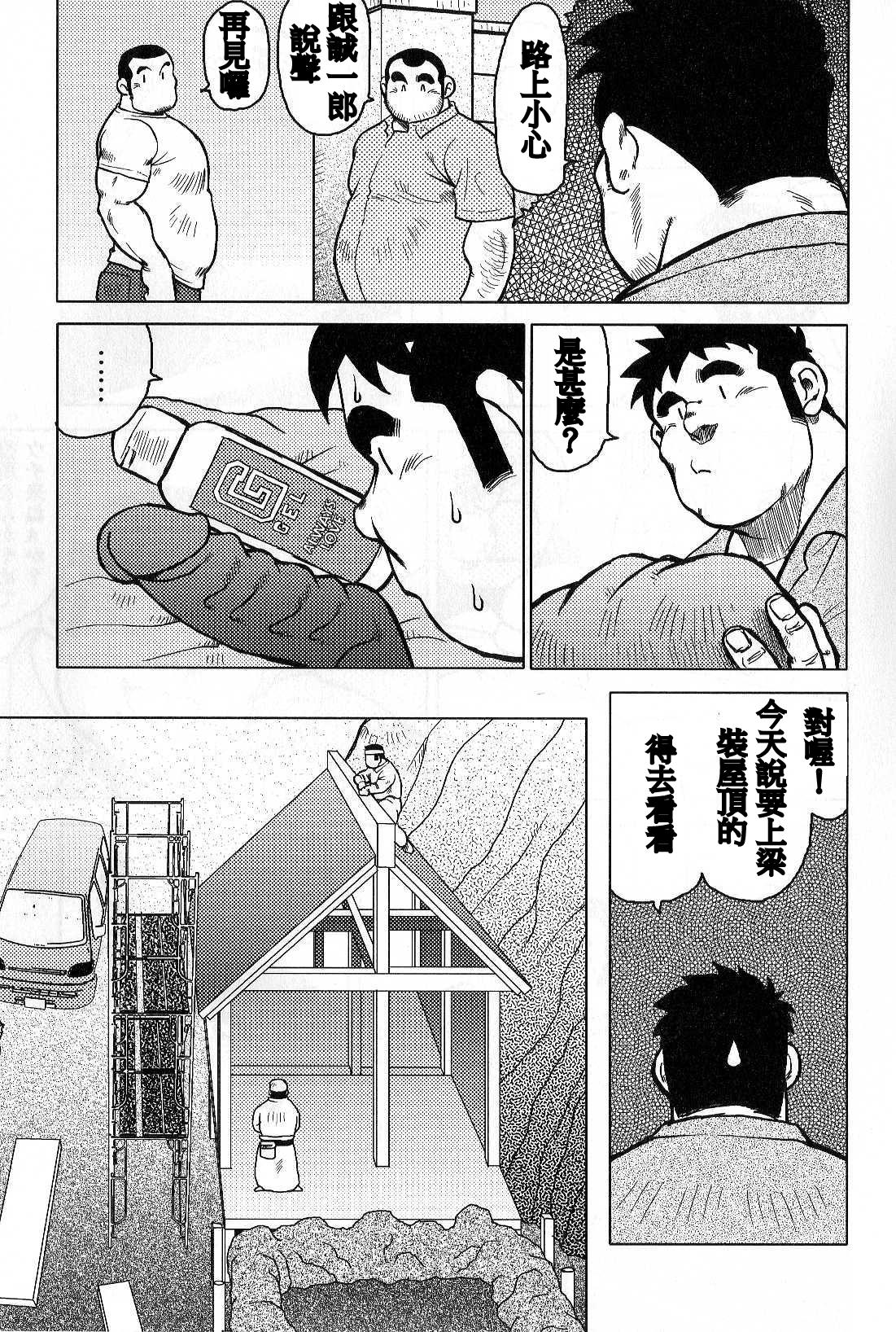 Inaka no Motenashi - Page 149