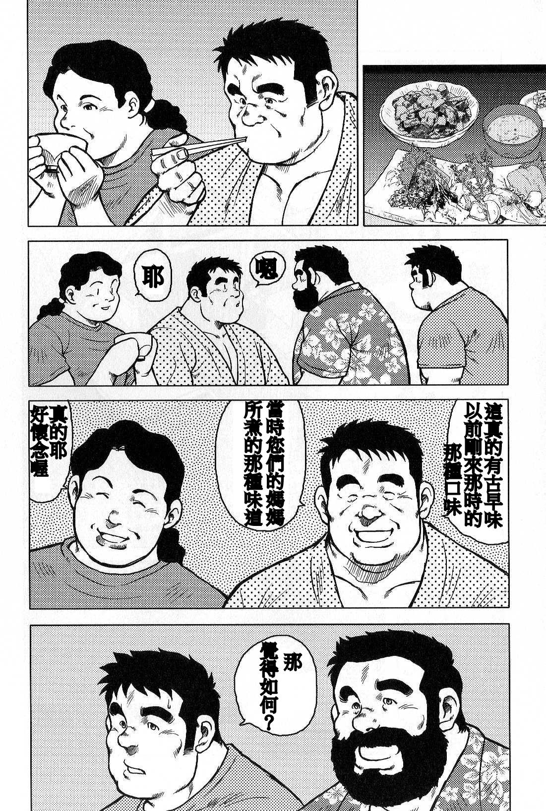 Inaka no Motenashi - Page 162