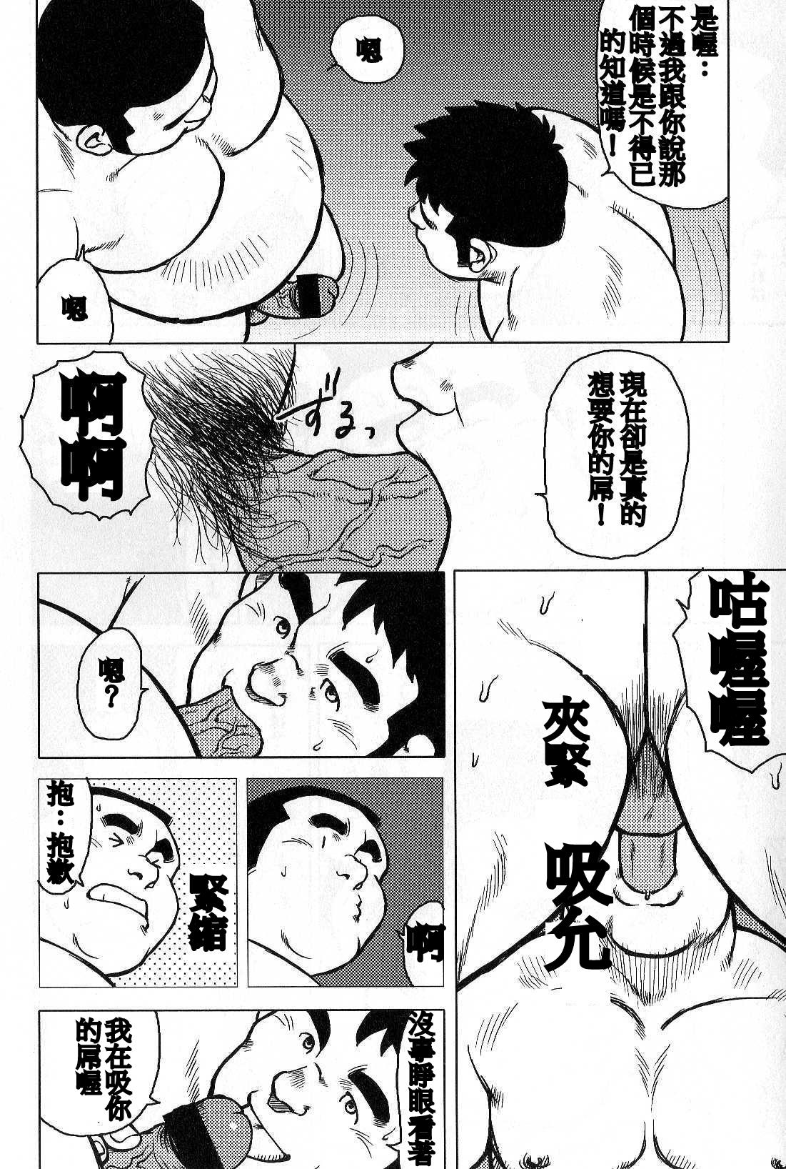 Inaka no Motenashi - Page 174