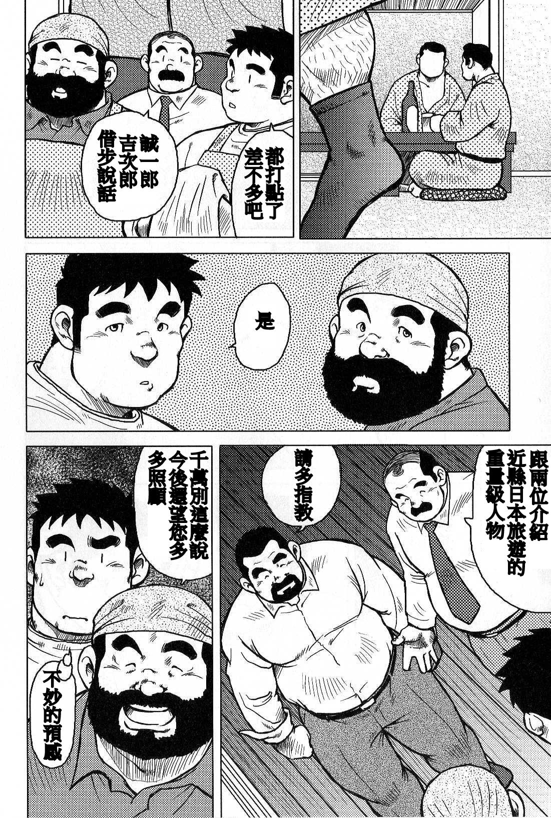 Inaka no Motenashi - Page 188