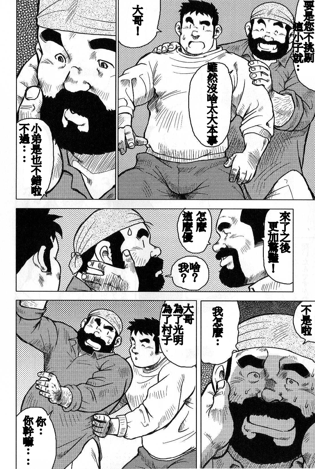 Inaka no Motenashi - Page 190