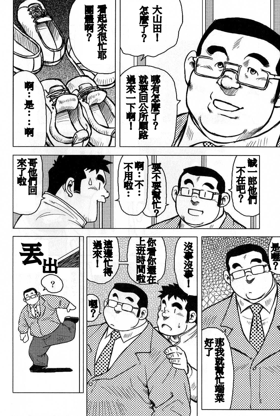 Inaka no Motenashi - Page 212